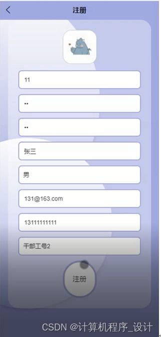 基于移動(dòng)開發(fā)的精準(zhǔn)扶貧管理系統(tǒng)——Java SSM框架實(shí)現(xiàn)