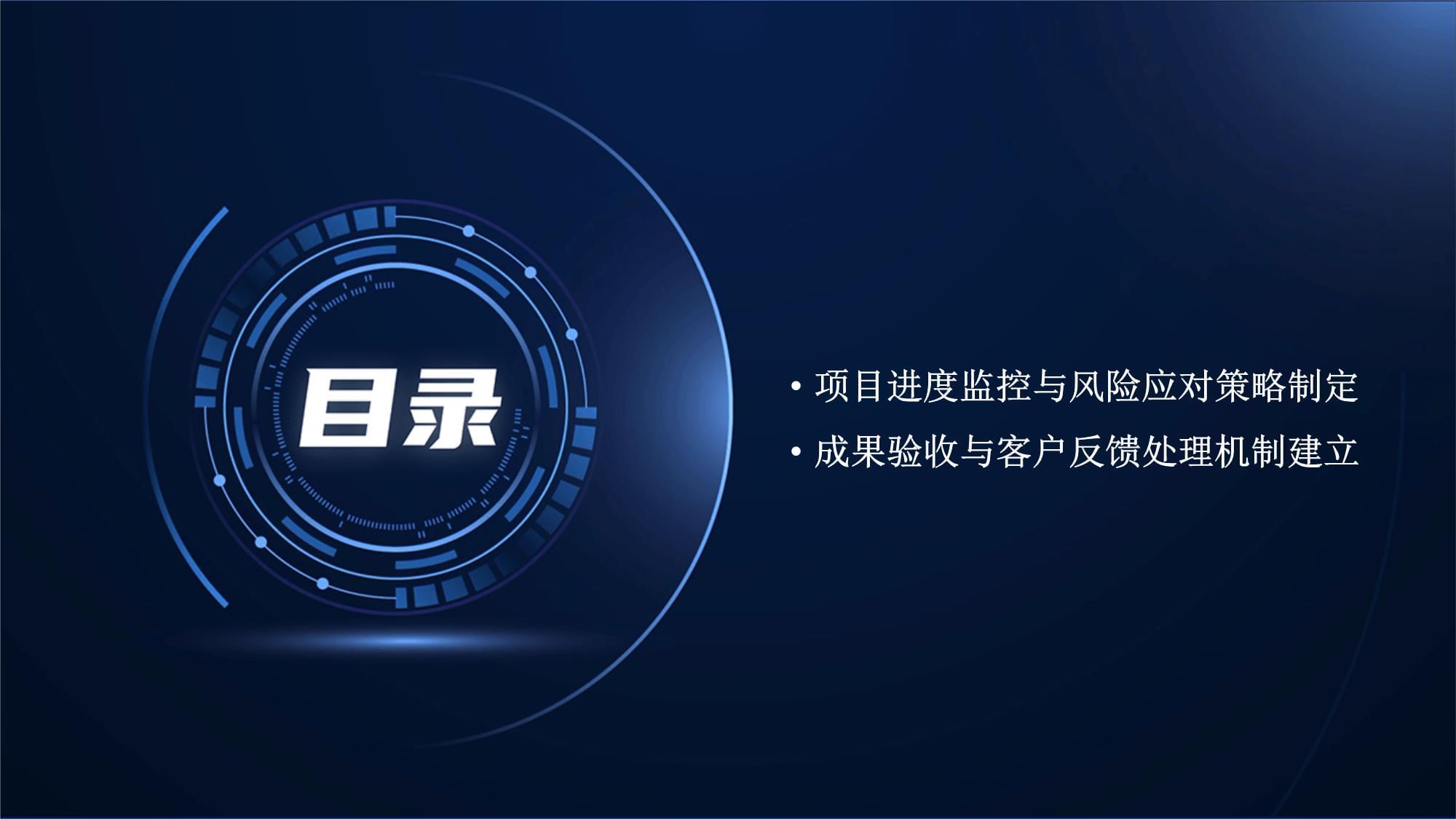 計(jì)算機(jī)軟件項(xiàng)目管理與開發(fā)流程 從規(guī)劃到交付的系統(tǒng)之道